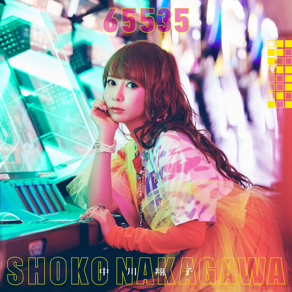 中川 翔子 - 65535 - Single (2023) [iTunes Plus AAC M4A]-新房子