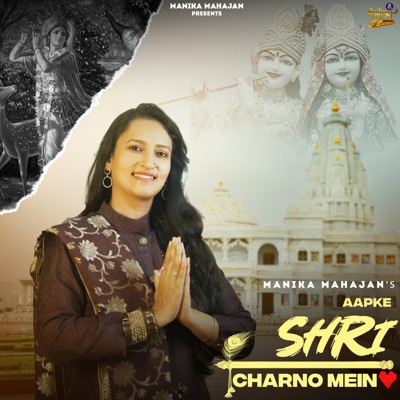 Aapke SHRI Charno Mein - Single