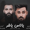 مهرجان يا ناس ياشر - Single