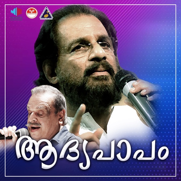 Aadyapapam (Original Motion Picture Soundtrack) - Single