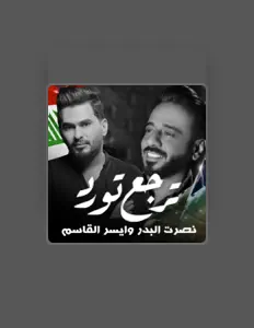 Nasrat Al Baderを聴いたり、ミュージックビデオを鑑賞したり、経歴やツアー日程などを確認したりしましょう！