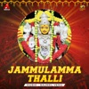 Jammulamma Thalli - Single