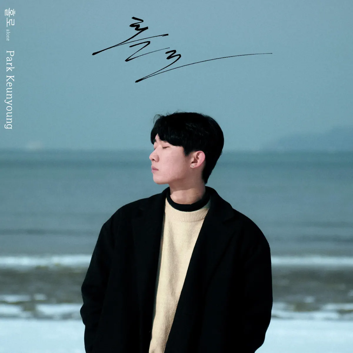 Park keun young - Alone - Single (2024) [iTunes Plus AAC M4A]-新房子