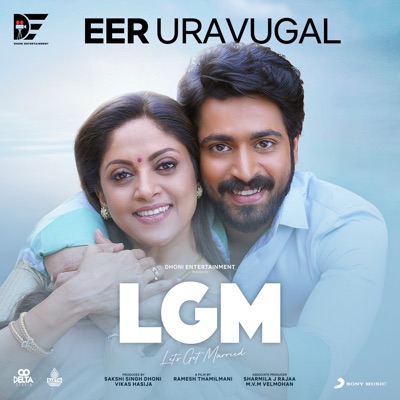Eer Uravugal (From "LGM") - Single