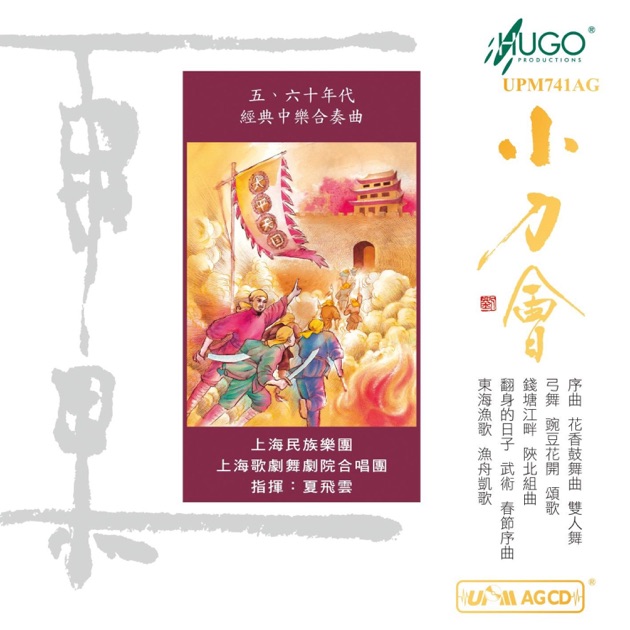 2LP 帯付 中国中央民族楽団 春江花月夜 VIC—9029-30