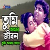 Tumi Amar Jibon - Single