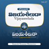 Vijayaseeluda (Vijayaseeluda) - RAMESH hOSANNA MINISTRIES