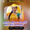 Jetha Mare Aankh Me Nhi Jaungi - Single