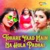 Tohare Yaad Main Na Hola Padhai - Single