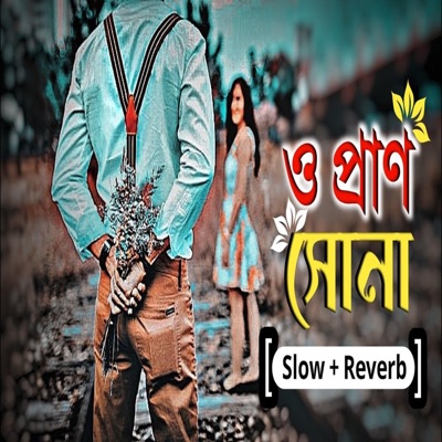 MJU - O Prano Shuna (slowed+reverb)