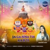 Shree Jagannath Aarti - Single