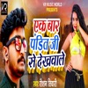 Ak Bar Pandit Ji Se Dekhvale - Single