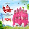 কার ইশারায় - Kar Isharai - ইসলামিক গজল (feat. Parabar ShilpiGosthi) - Single