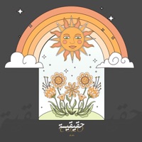 حقيقة - Single - Colo