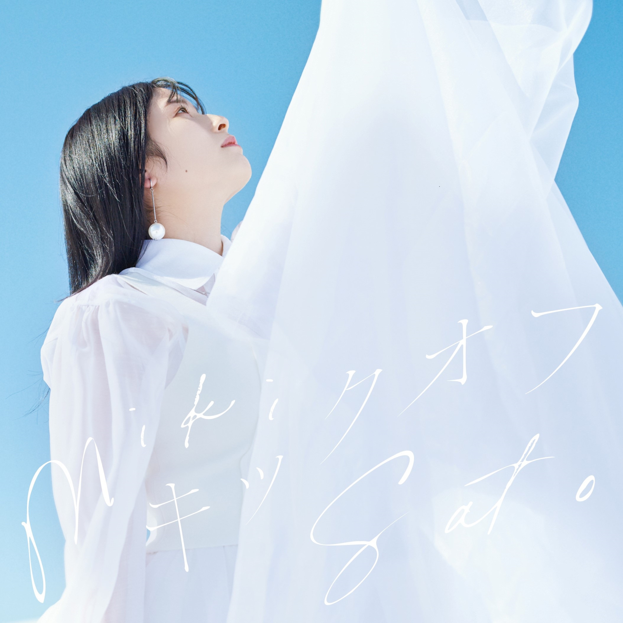 佐藤ミキ - キックオフ - Single (2023) [iTunes Plus AAC M4A]-新房子