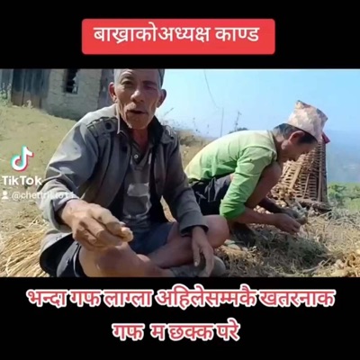 Music Line - Bakgrako Adhakxe