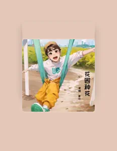 Listen to 君尔, watch music videos, read bio, see tour dates & more!