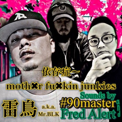 Izonnsyou Moth*R Fu*Kin Junkies (feat. RAICHO a.k.a. Mr. BLK) - Single