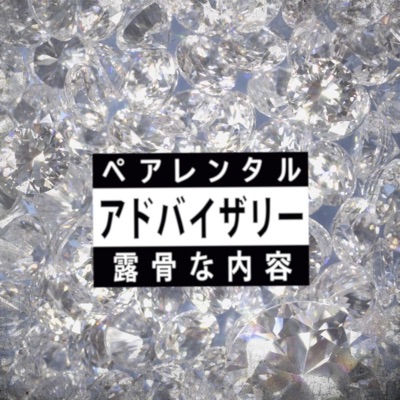 Iced Diamonds Water - Single