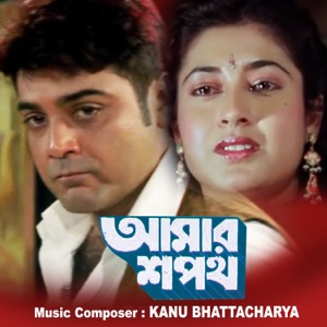 Amar Sapath (Original Motion Picture Soundtrack) - EP