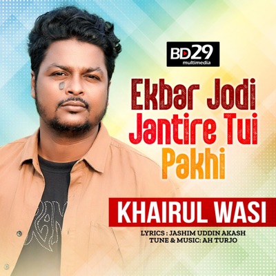 Ekbar Jodi Janti Re Tui Pakhi - Single
