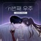 nth Universe - ADORA lyrics