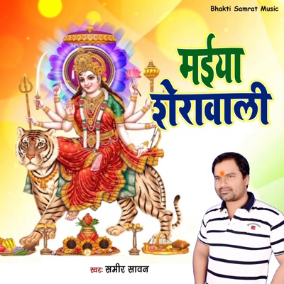 Mai Serawali - Single