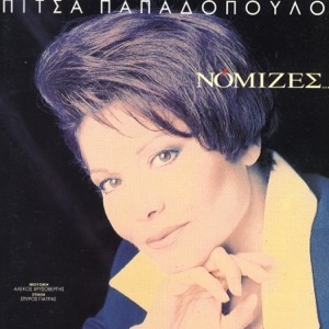 Nomizes...