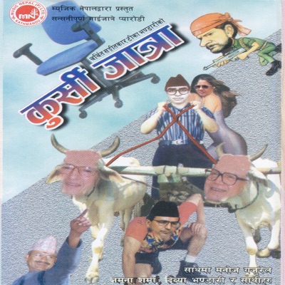 Kursi Jatra - Single