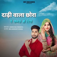 Dadi Wala Chora Pe Famous Ho Raha - Single - Mukesh Mali Taswariya