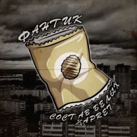 Фантик - Single - Состав белых & Zapret