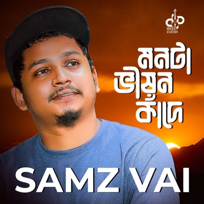 Monta Vison Kade - Single