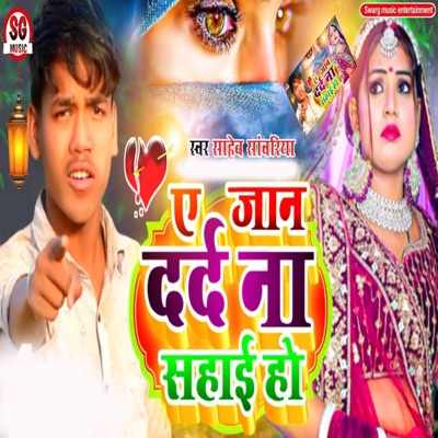 Ye Jaan Dard Na Sahaie Ho - Single