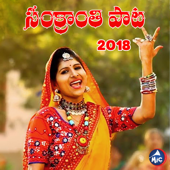 Sankranthi Song 2018 (feat. MEGH-UH-WATT) - Mangli