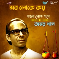 Sob Loke Koy - Single - Amar Pal