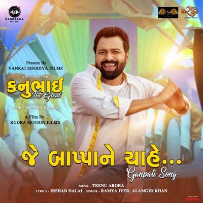 Je Bappa Ne Chahe (From "Kanubhai The Great") - Single