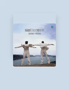 Listen to Ekinos Ki Ekinos, watch music videos, read bio, see tour dates & more!