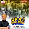 Up Me Hai Kamal Khila - Single