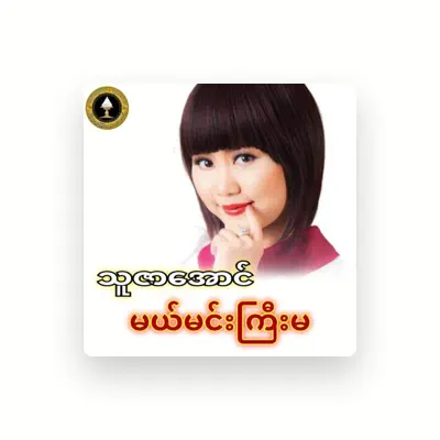 Listen to Thuzar Aung, watch music videos, read bio, see tour dates & more!