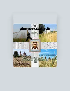 Posłuchaj wykonawcy Руслан Ермаков, obejrzyj teledyski, przeczytaj biografię, zobacz daty tras koncertowych i nie tylko!