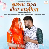 Bansa Thara Nain Nashila - Single - Bablu Ankiya & Jyoti Sen