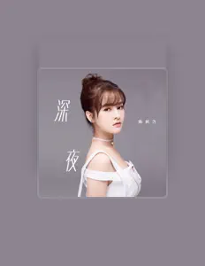 Hör dir 陈秋含 an, schau dir Musikvideos an, lies die Biografie, finde Tourdaten und mehr!