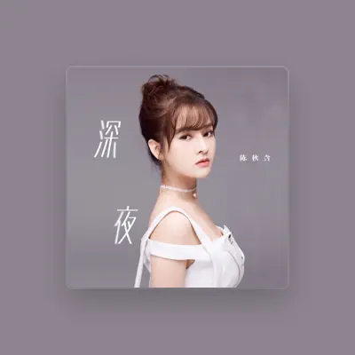 Listen to 陈秋含, watch music videos, read bio, see tour dates & more!