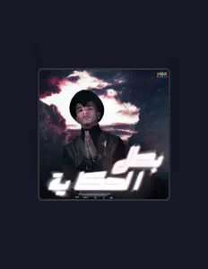 Mano dinle, müzik videolarını izle, biyografisini oku, tur tarihlerini ve daha fazlasını gör!