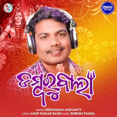 Dambaru Bala - Single