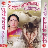 Hari Devi Koirala Ka Kabitaharu - Haridevi Koirala