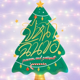 ปีหน้าฉันขอ Praesun & paiiinntt