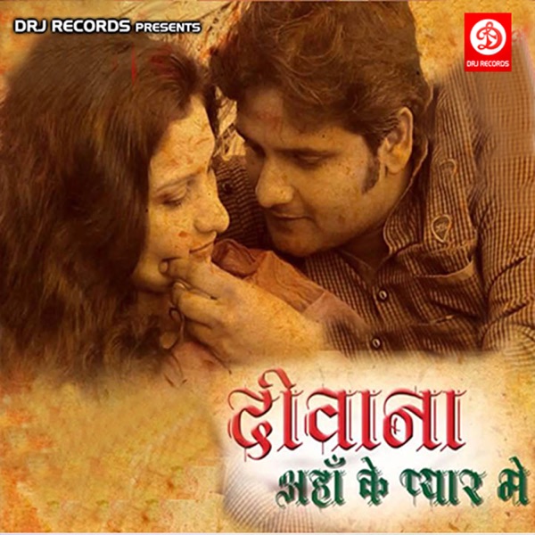 Deewana Ahan Ke Pyar Me (Original Motion Picture Soundtrack) - EP