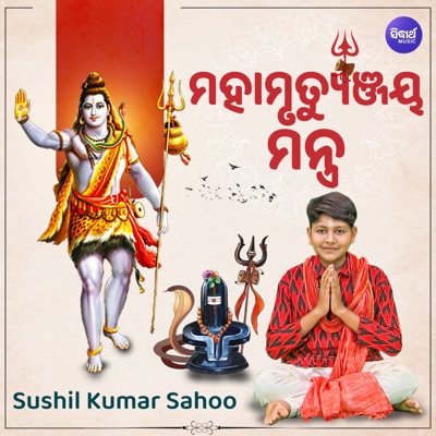 Mahamrutyunjaya Mantra - EP