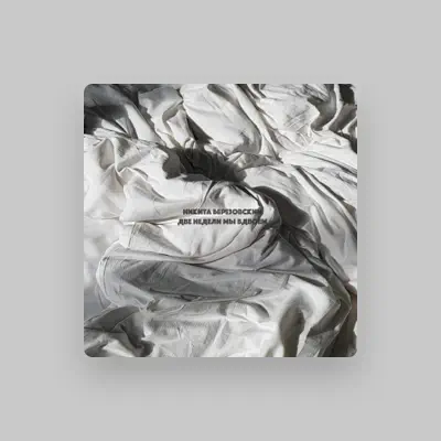 Listen to Никита Березовский, watch music videos, read bio, see tour dates & more!